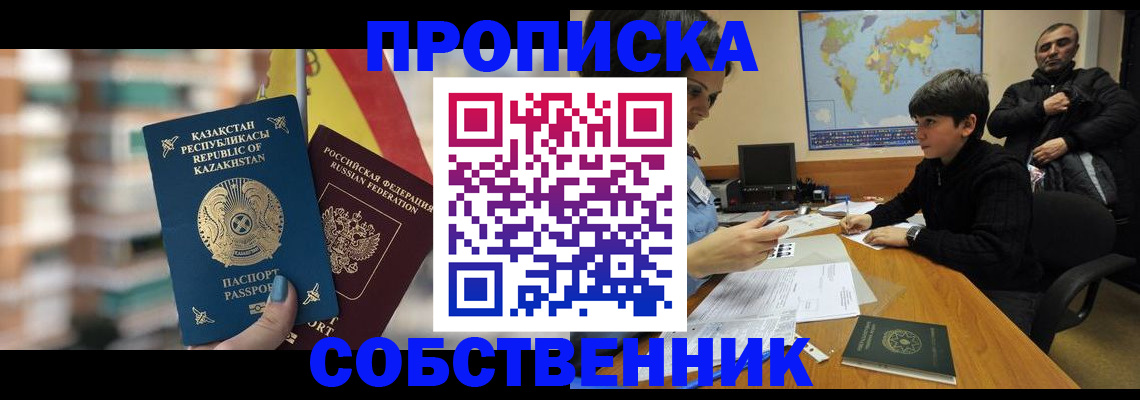 временная регистрация гарантия в Гудермесе