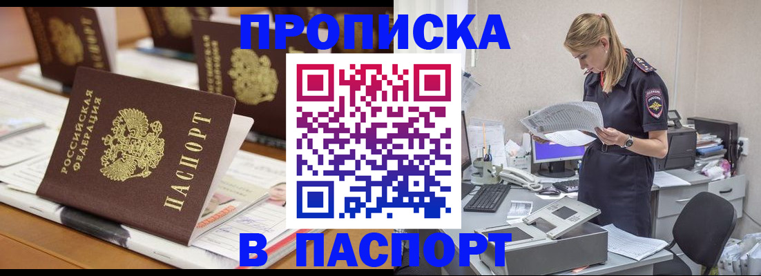 временная регистрация в квартире в Гудермесе