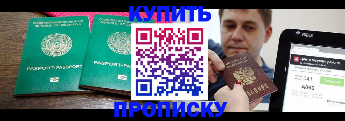 прописка поиск в Гудермесе