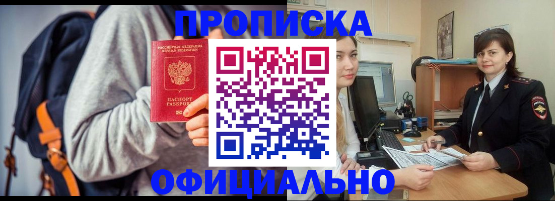 прописка паспорт в Гудермесе