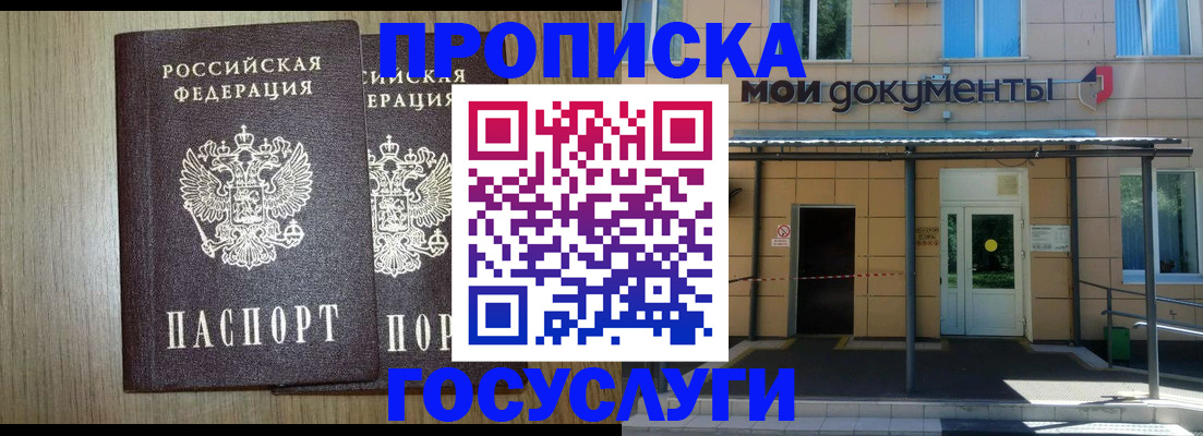 временная регистрация купить в Гудермесе