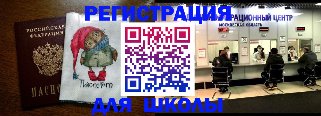 прописка штамп в Гудермесе
