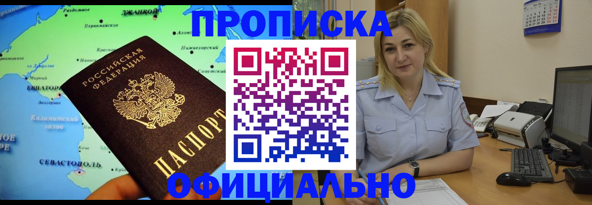 где прописаться в Гудермесе