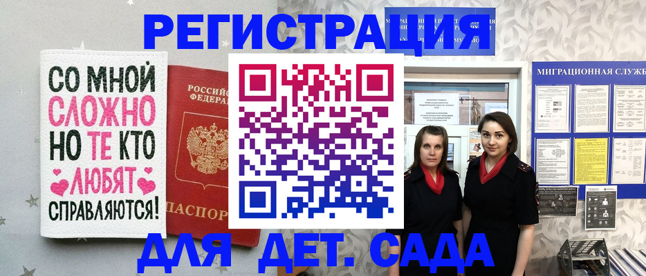 временная регистрация для всех в Гудермесе